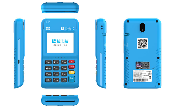 拉卡拉電簽—華智融6220.png