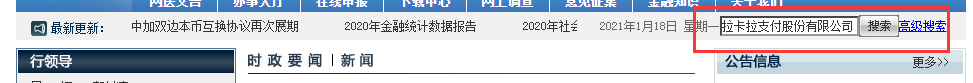 13552684_QQ圖片20210118140452.png