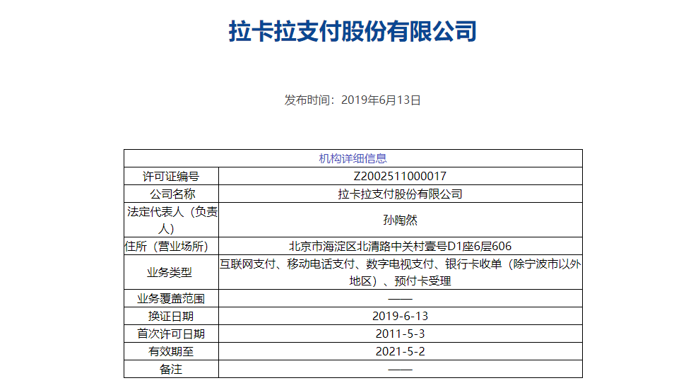 13552685_QQ圖片20210118140607.png