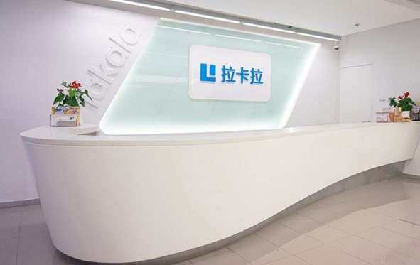 拉卡拉支付開辟互聯(lián)網(wǎng)新時(shí)代